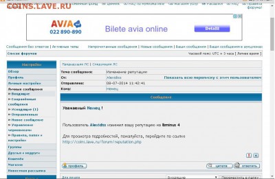 monetkin68 Кидок деньги получил а монеты все нет - Безымянный.JPG