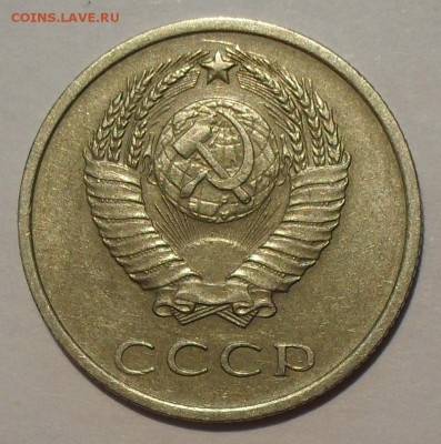 20 копеек 1970 года - SDC15690.JPG