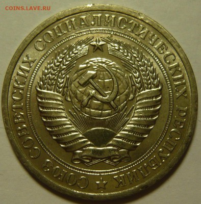 1 рубль 1970,71,81 МЕШКОВОЙ UNC - P1100053.JPG