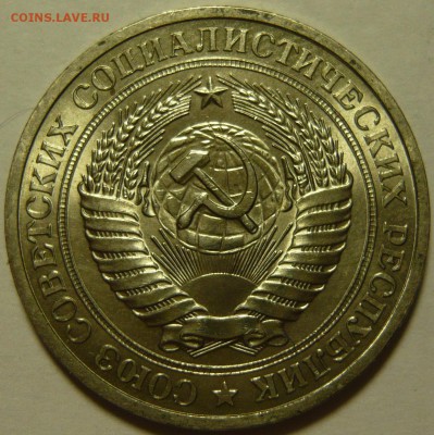 1 рубль 1970,71,81 МЕШКОВОЙ UNC - P1100055.JPG