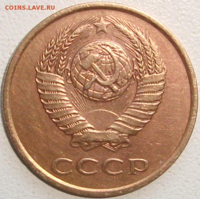 3 копейки 1985 частый гурт - 2.JPG
