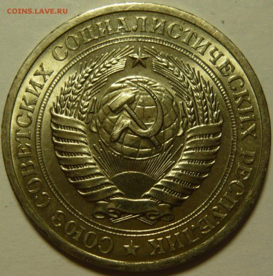 1 рубль 1970,71,81 МЕШКОВОЙ UNC - P1100057.JPG