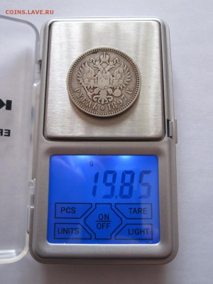 1 рубль 1897 две звёздочки 10.07 22:10 - IMG_2177.JPG