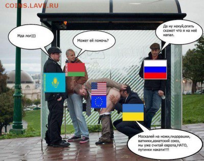 Ну а теперь про Украину - картинка