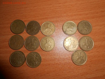 10 копеек 1999 года М+СП, 13 штук, до 14.07.2014 - DSCN4332.JPG
