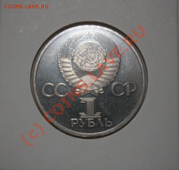 Новоделы Октябрь 50,60; СССР 60; Ленин-115. - СССР-60(2).JPG