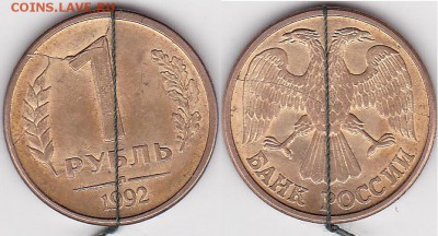 50 рублей 1993 год двойная прокатка гурта - 1 р. м (Л) 1992 г._01-поворот