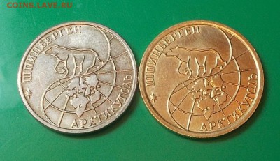 2 шт шпицбергена  50р.100р 1993 до 10.07.2014 в 22-00 мск - DSCN0887 [1024x768].JPG