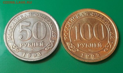 2 шт шпицбергена  50р.100р 1993 до 10.07.2014 в 22-00 мск - DSCN0869 [1024x768].JPG