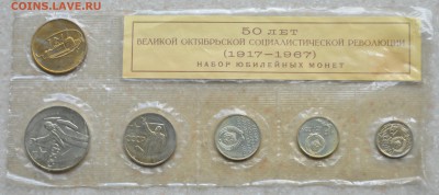 Набор юбилейных монет 50 лет ВОСР, до 11.07.2014 21-00 Мск - DSC_02321