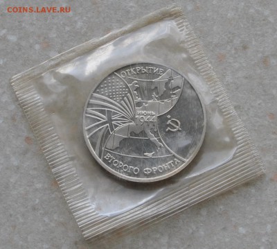 Второй фронт, 3 рубля, 1994 Пруф до 11.07.2014г. 21-00 Мск - DSC_02431