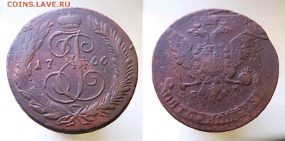5 копеек 1766 спм, средненький, на оценку - 5к1766спм