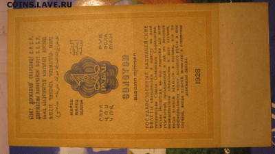 Червонцы 20-30 годов, оценка - 4