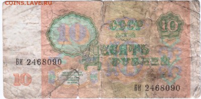 10 рублей 1991г.  до 13.07.14 в 20 мск - 4