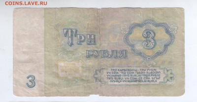 3 рубля 1961г.  до 13.07.14 в 20.00  мск - 5