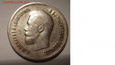 25 копеек 1895г. До 10.07.2014г. - 1