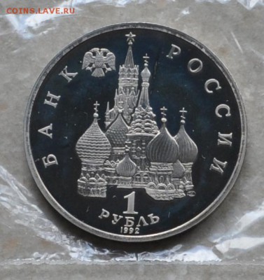 Нахимов пруф в пакетике, до 11.07.2014г. 21-00 Мск - DSC_02761