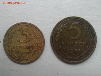 3=5 к. 1931 г.___________________________________до 15.07.14 - IMG00536