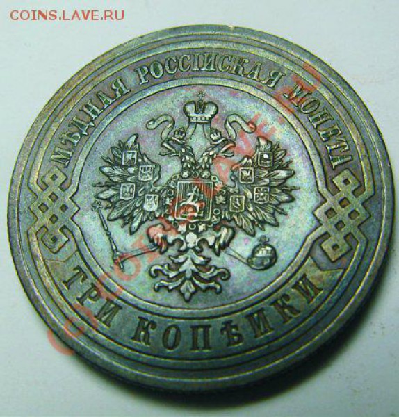 3 копейки 1912 31.03.10 22.30 - x_54e390d3