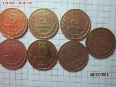 5 копеек 7 шт-1973-79 г до 12.07 - IMG_4402.JPG