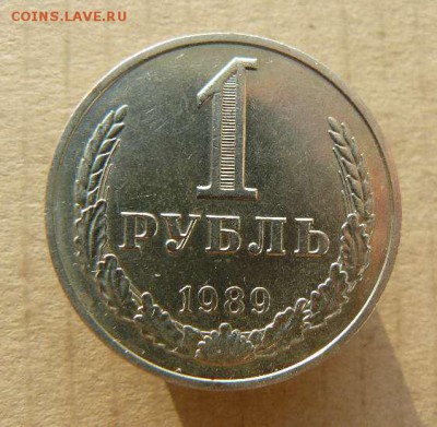 1р 1989г до 11.07. 22-00 по Москве - 1р 1989г