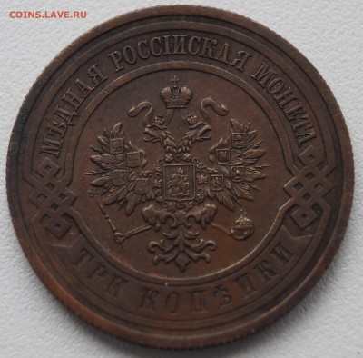 3 копейки 1915г до 13.07.2014 в 22:00 - 3 копейки1915_2.JPG