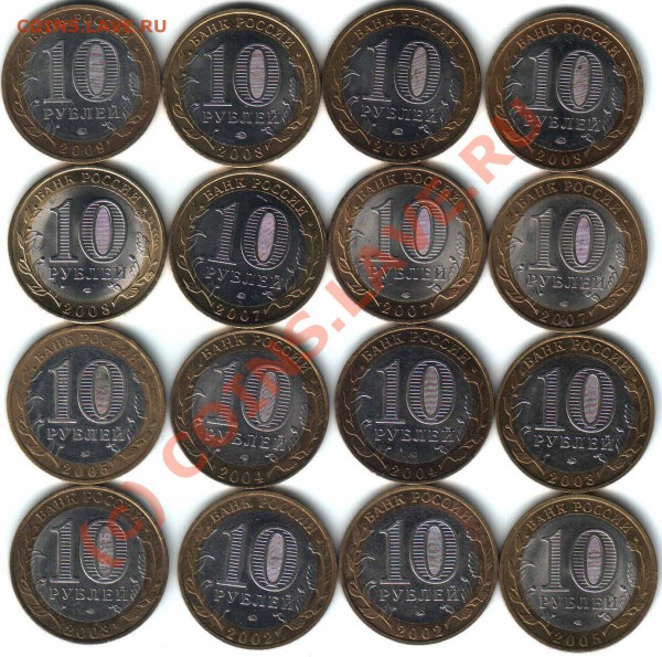 10руб. юбл. Р.Ф. 2002-09г. (оконч. 2.04.10г. в 21.00 по МСК) - Реверс 10руб. юбл.