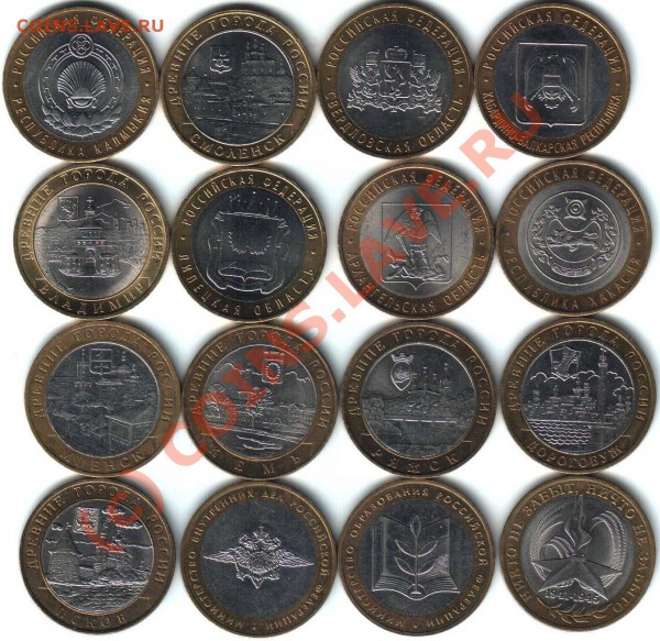 10руб. юбл. Р.Ф. 2002-09г. (оконч. 2.04.10г. в 21.00 по МСК) - Аверс 10руб. юбл_000