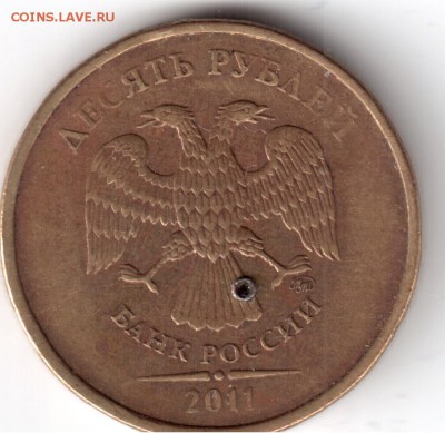 10 руб.2011 ммд рукоблуд? - 10брак 001