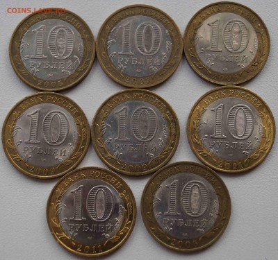 10 руб. Биметал 8шт. до 13.07.2014 - 10руб_Юб_1.JPG