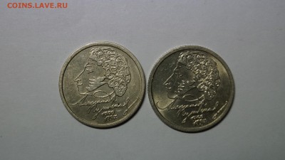 1 РУБЛЬ 1999г СПМД ПУШКИН 2шт до 10.07 - _DSC8695.JPG