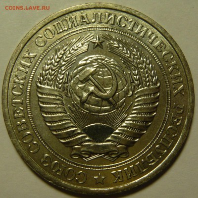 1 рубль 1970,71,81 МЕШКОВОЙ UNC - P1100003.JPG