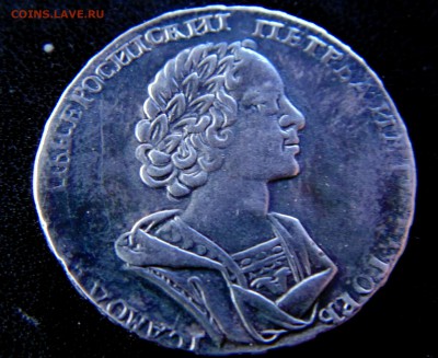 Предпродажная оценка полтины 1724 г. - DSC00210.JPG