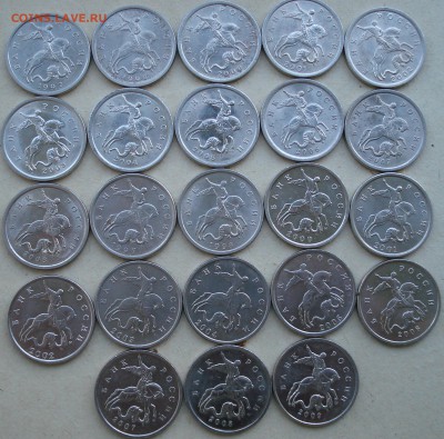 5коп 1997--2008 сп   и 5коп  1997г--2009 м - DSC08241.JPG