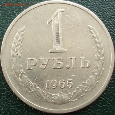 рубли годовики  1964 и 1965 гг - DSC08190.JPG