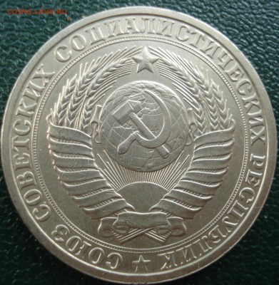 1руб   1985год  оборот - DSC08195.JPG