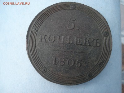 Пятаки-кольцевики. Жду Вашей оценки. - DSC01647.JPG