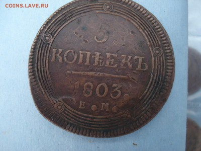 Пятаки-кольцевики. Жду Вашей оценки. - DSC01653.JPG