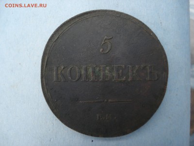 Пятаки-кольцевики. Жду Вашей оценки. - DSC01658.JPG