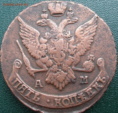 5 коп 1792год АМ  отлична - DSC08236.JPG