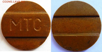 Таксофонные жетоны: ГТС (ЛМД), РИФЕЙ АО ГТС 1-А2, МТС - МТС.JPG