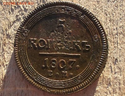 5к1807г ем малый орел. - DSCF1038.JPG