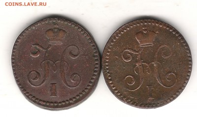 1 коп серебром 1843 см - Изображение 143