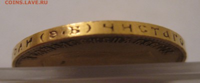10 рублей 1911 ЭБ - г3