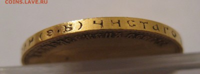 10 рублей 1911 ЭБ - г2