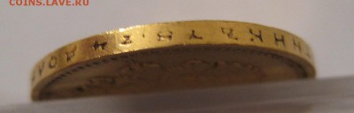 10 рублей 1911 ЭБ - г1