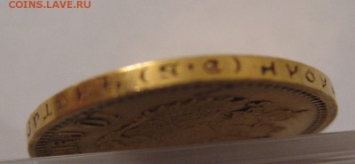 10 рублей 1911 ЭБ - г0