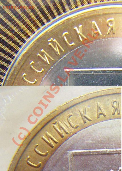 10 руб.Тверская область. - Tver3