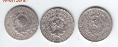 15 коп. 1931г. 2 шт. и 15 коп. 1933г. до 15.06.14 г.  в 19.0 - Scan-140702-0013