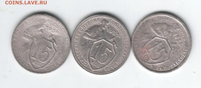 15 коп. 1931г. 2 шт. и 15 коп. 1933г. до 15.06.14 г.  в 19.0 - Scan-140702-0006